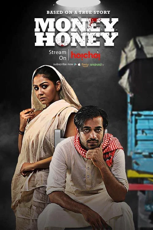 Постер: Money Honey