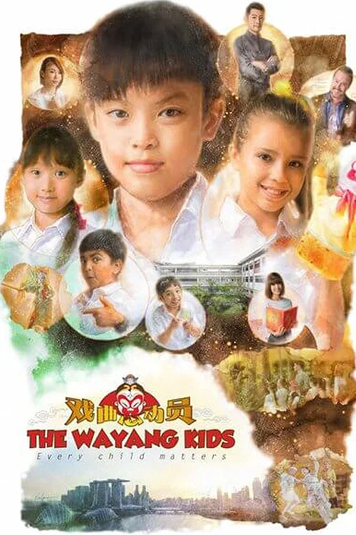 Постер: The Wayang Kids