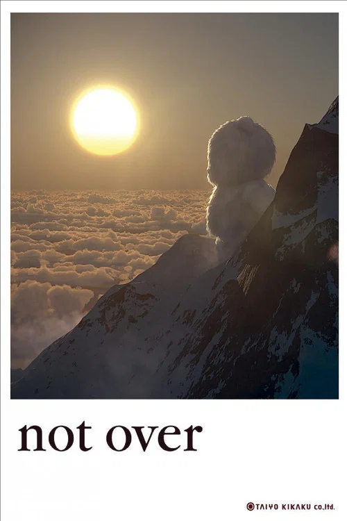 Постер: Not Over