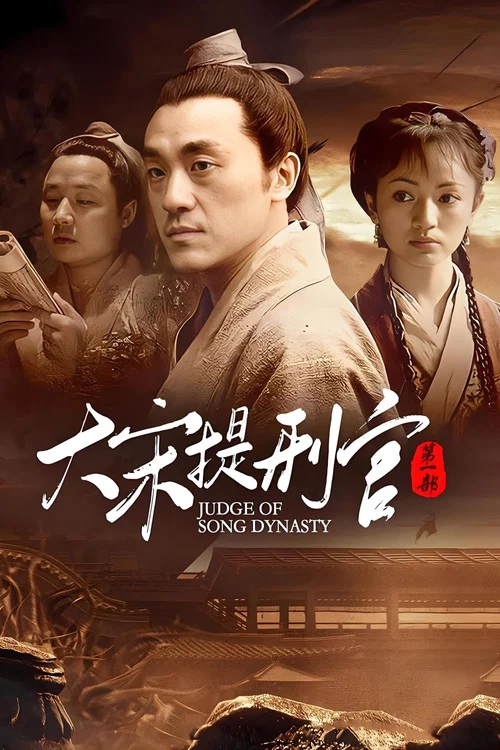 Постер: Da song ti xing guan