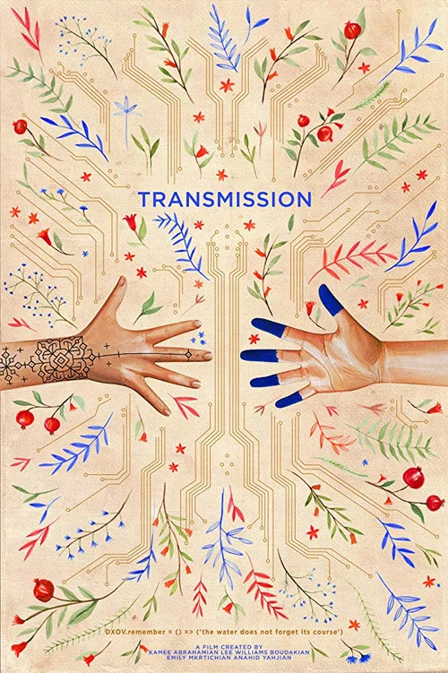 Постер: Transmission