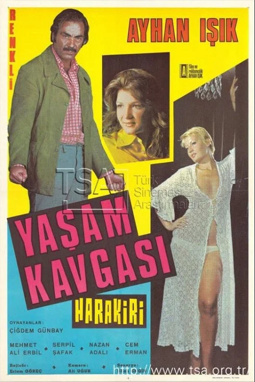 Постер: Harakiri