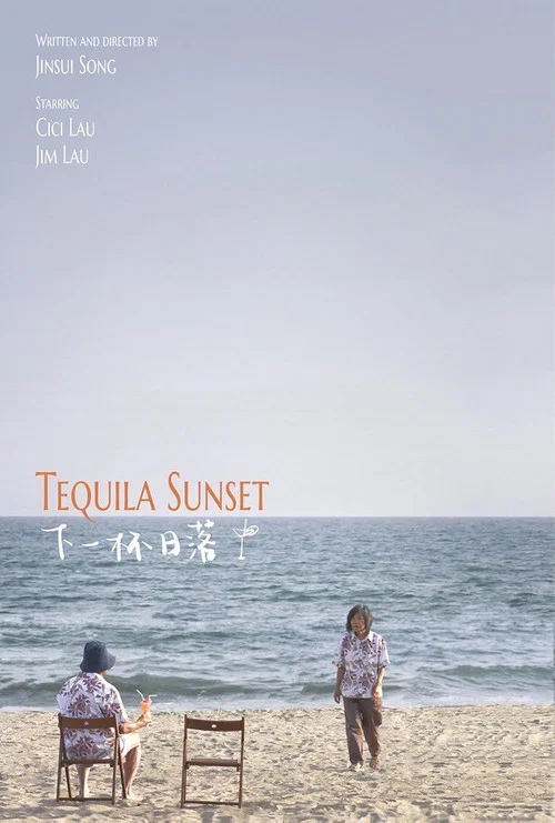 Постер: Tequila Sunset