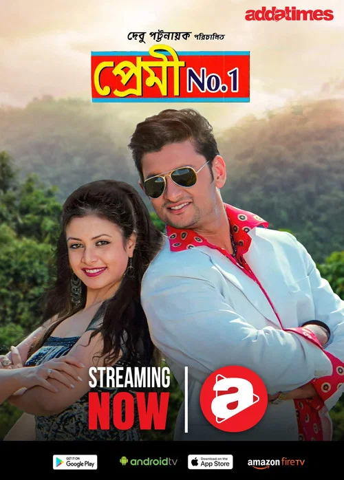 Постер: Premi No. 1