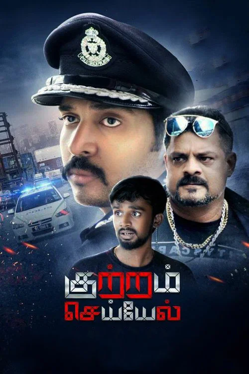 Постер: Kuttram Seiyel