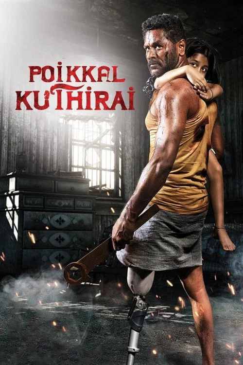 Постер: Poikkal Kuthirai