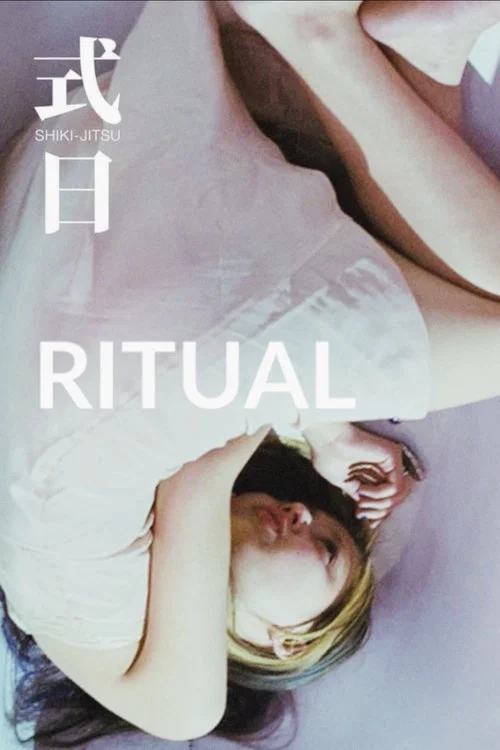 Постер: Ritual
