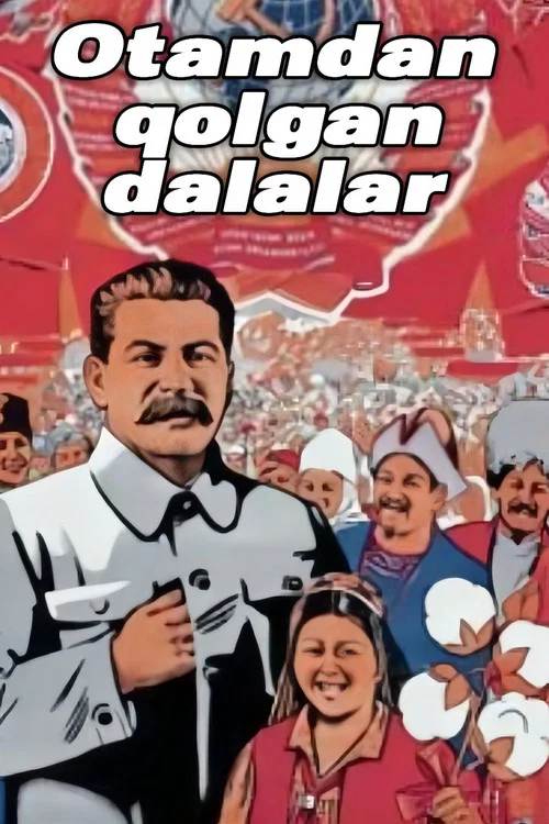 Постер: Отчие долины