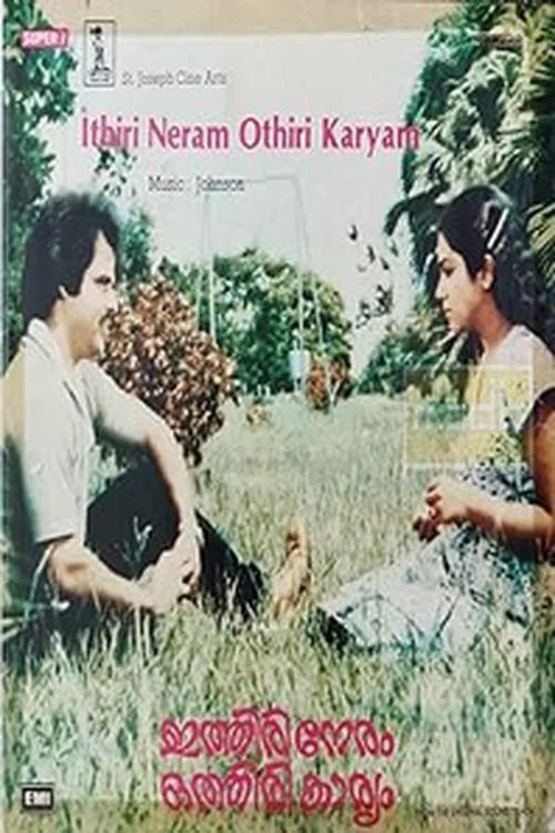 Постер: Ithiri Neram Othiri Karyam