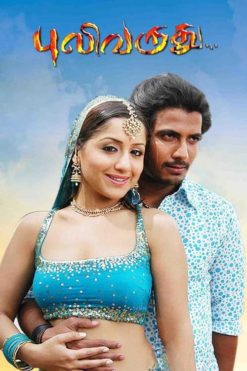 Постер: Puli Varudhu