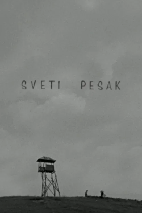 Постер: Sveti pesak