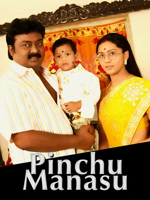 Постер: Pinju Manasu