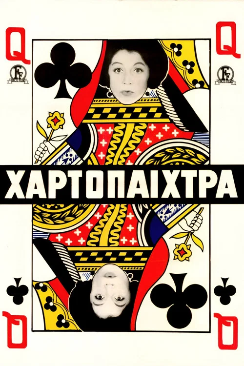 Постер: I hartopaihtra