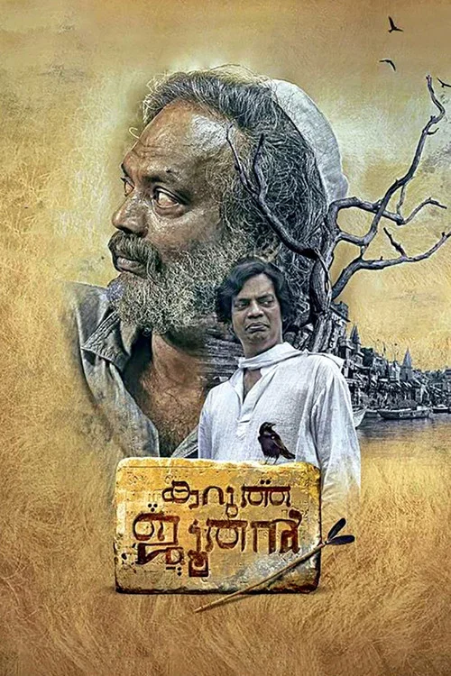 Постер: Karutha Joothan