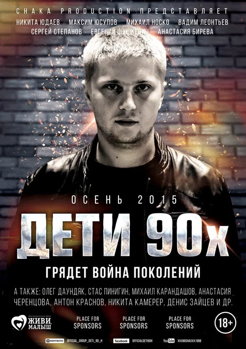Постер: 90%