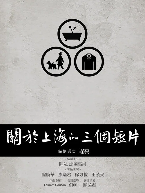 Постер: City of Black and White