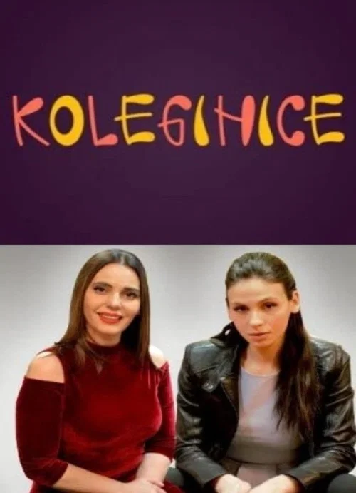 Постер: Koleginice