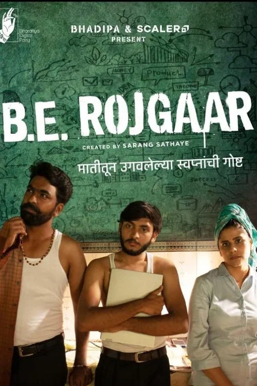 Постер: B.E. Rojgaar