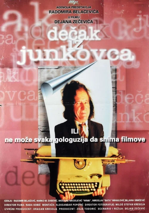Постер: Decak iz Junkovca