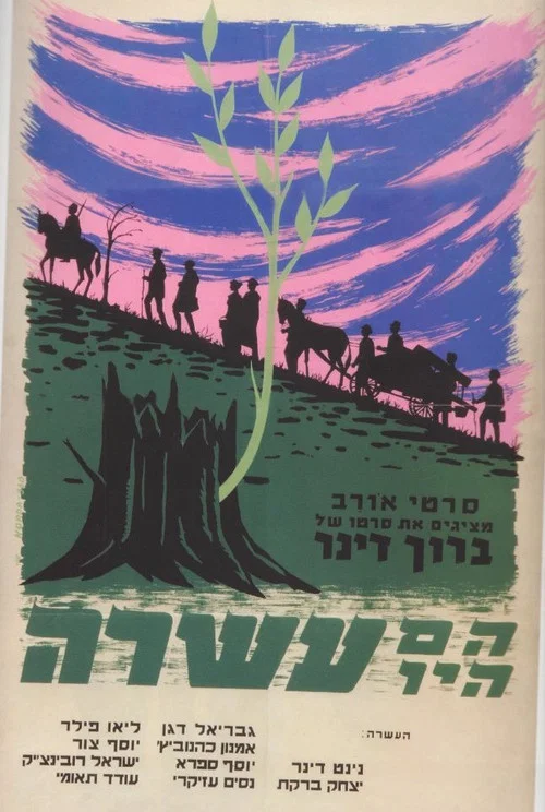 Постер: Hem Hayu Asarah