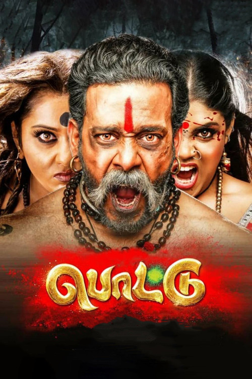 Постер: Pottu