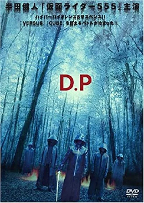 Постер: D.P.