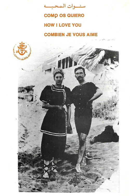 Постер: Combien je vous aime