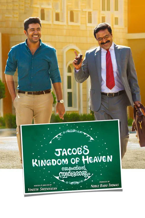 Постер: Jacobinte Swargarajyam