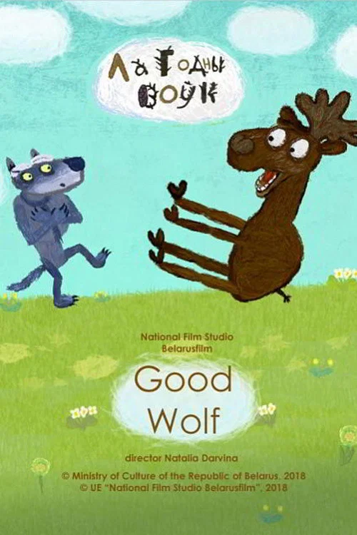 Постер: The Good Wolf