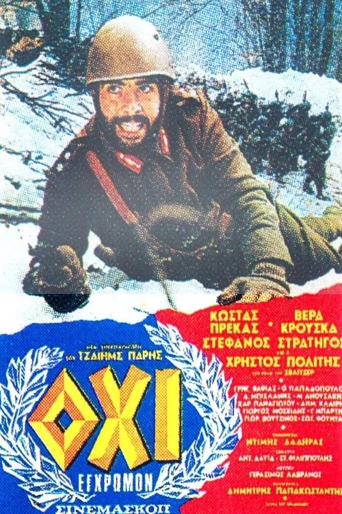Постер: Нет