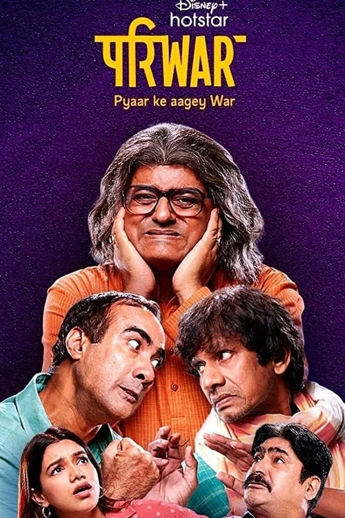 Постер: Pariwar