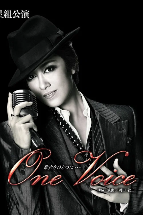 Постер: One Voice