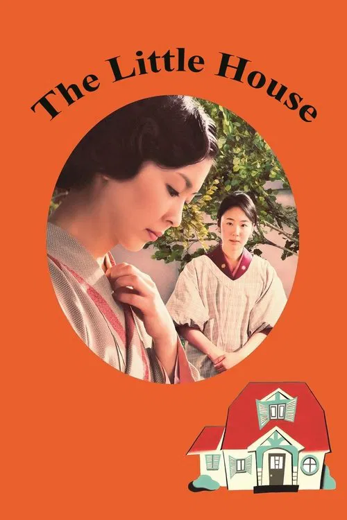 Постер: The Little House