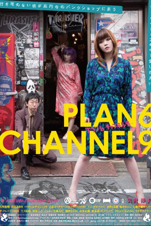 Постер: Plan 6 Channel 9