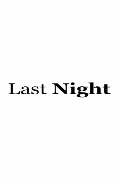 Постер: Last Night