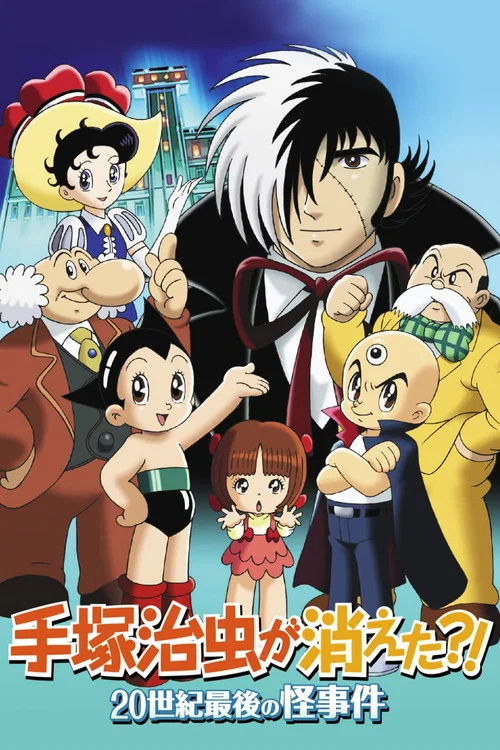 Постер: Osamu Tezuka's Last Mystery of the 20th Century
