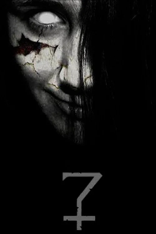 Постер: 7
