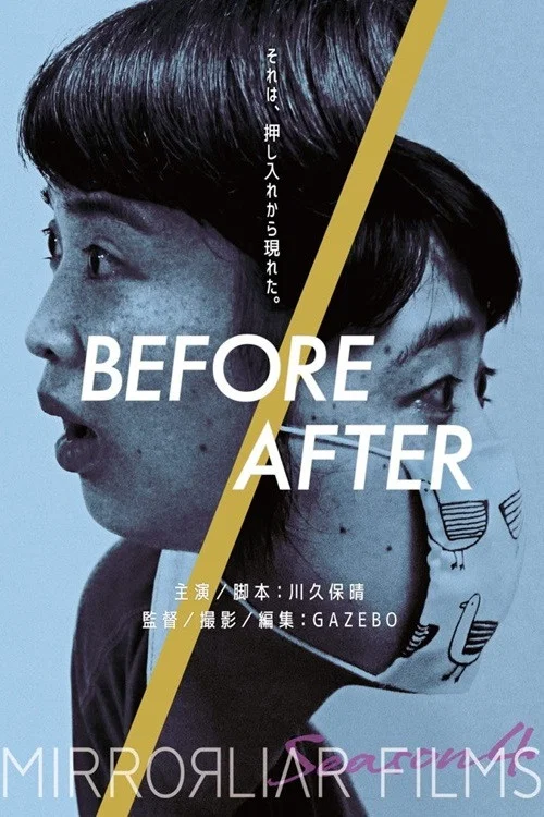 Постер: Before After