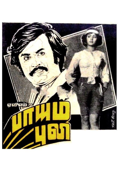 Постер: Paayum Puli