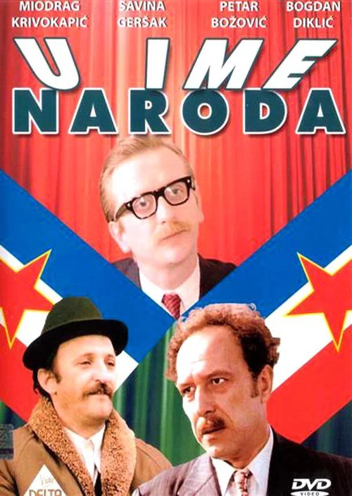 Постер: U ime naroda
