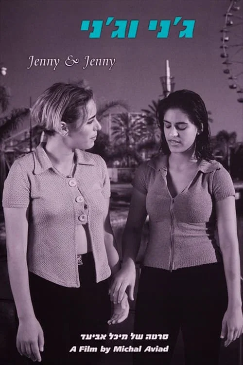 Постер: Jenny V''Jenny