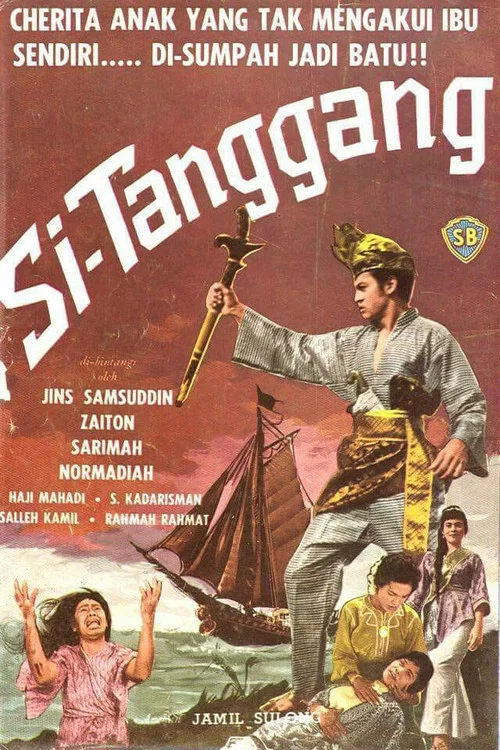 Постер: Si Tanggang