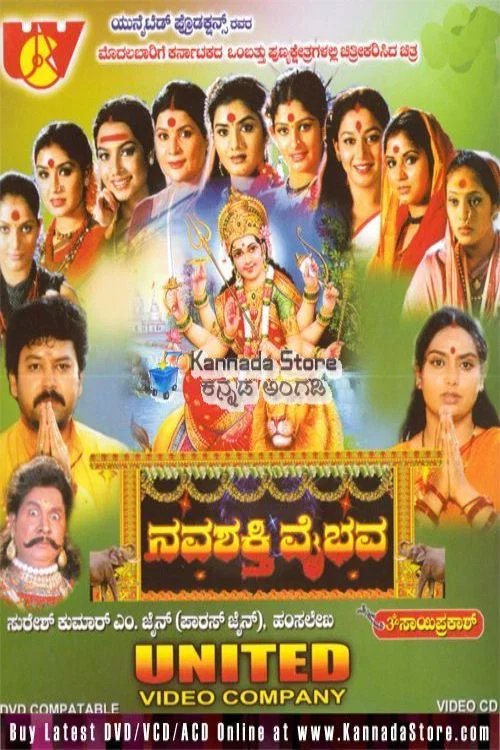 Постер: Navashakti Vaibava