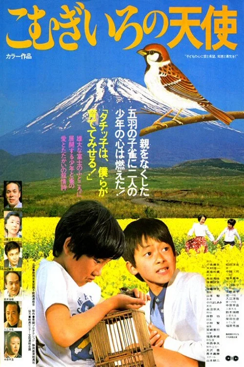 Постер: Komugironotenshi suzume to shonen