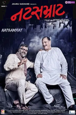 Постер: Natsamrat
