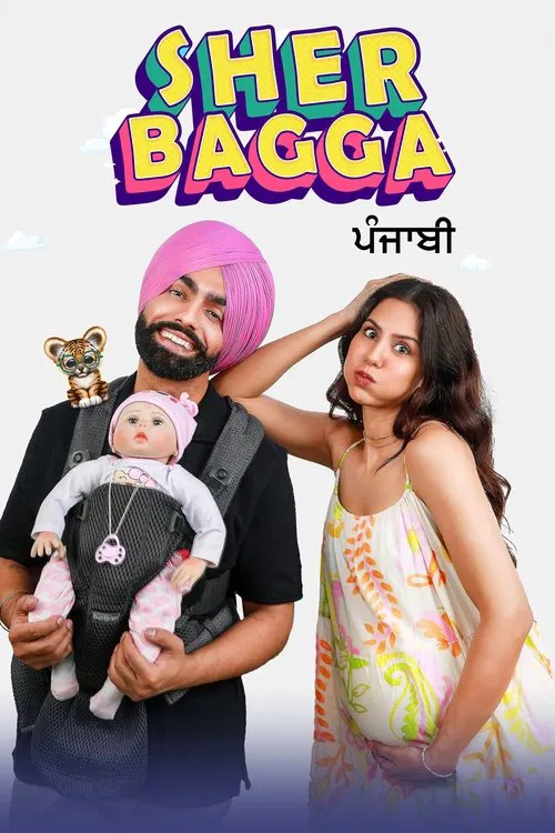 Постер: Sher Bagga