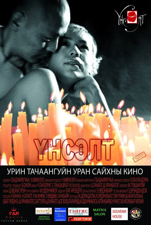 Постер: Kiss Kiss