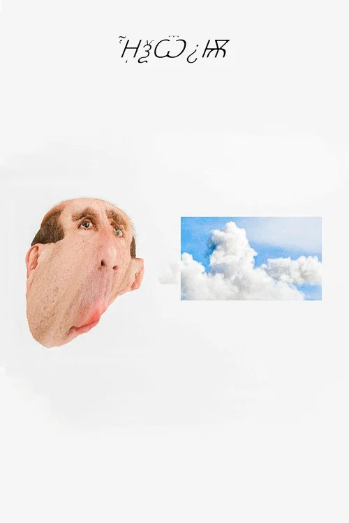 Постер: Headspace