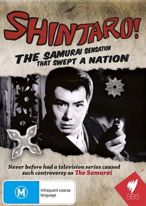 Постер: Shintaro