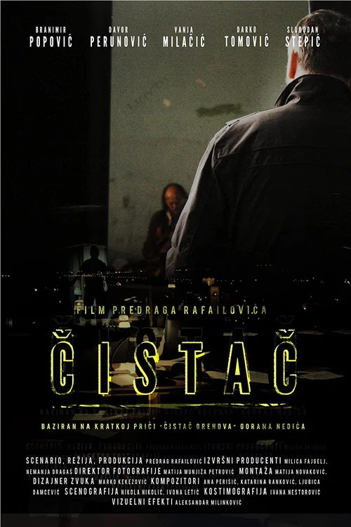 Постер: Cistac